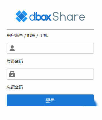 dboxShareԴҵϵͳ v2.0.2.2012