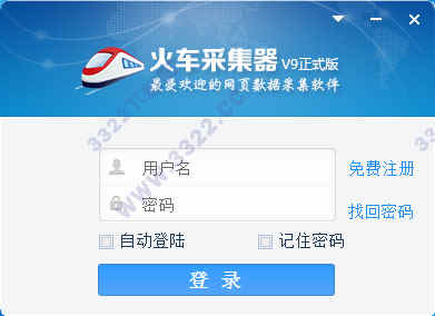 火车采集器