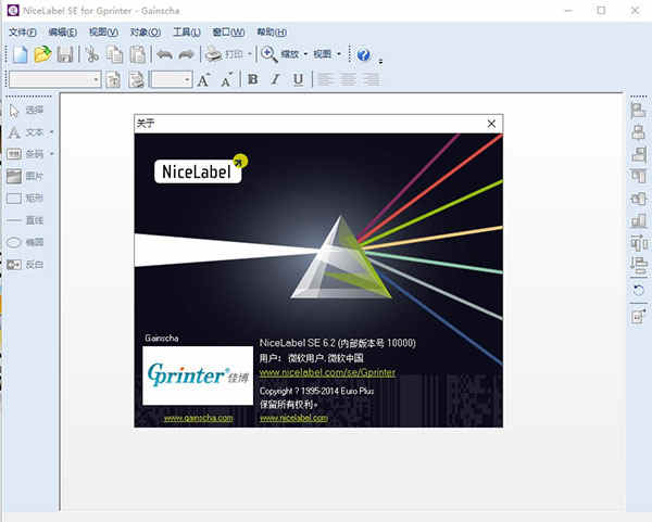 NiceLabel SE 6ǩӡ v6.2Ѱ