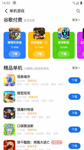 爱吾游戏宝盒官方安卓版下载 v2.3.0.9手机版