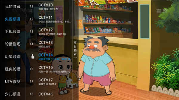 ҶTV԰ v1.0.4ٷPC