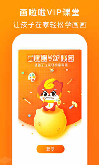 画啦啦VIP课堂