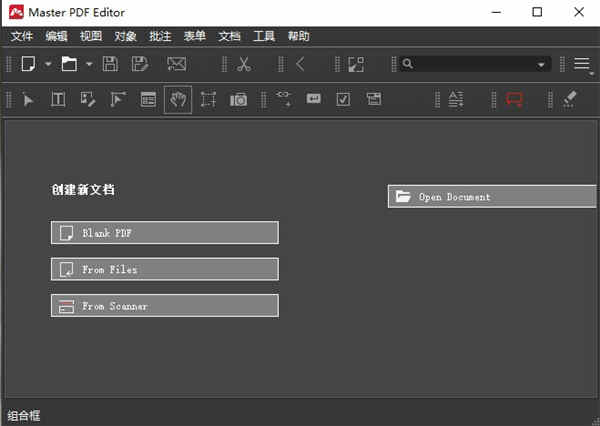 Master PDF Editor PDF༭ v5.7.0.0⼤ע