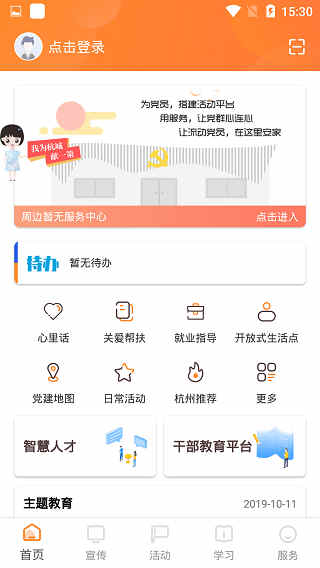 西湖先锋app