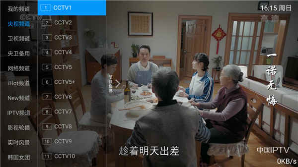 ǹTV԰ v1.2.0ٷPC