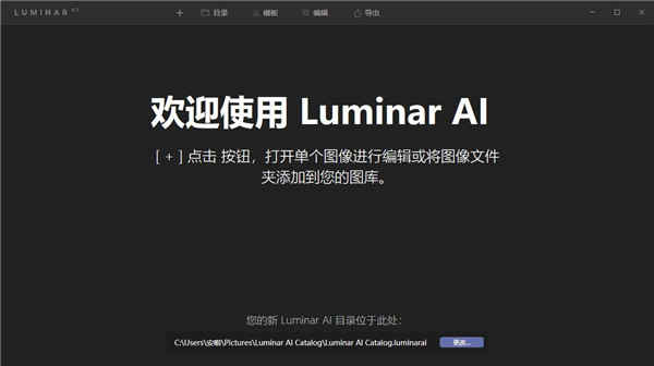 Luminar AIɫ v1.0.1.7514Я