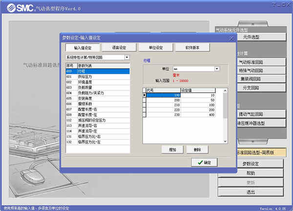 SMCѡѰ v4.0.05