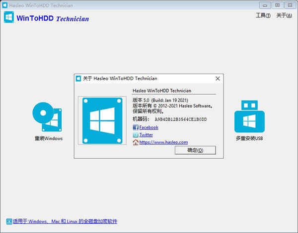 WinToHDD 5.0ϵͳװ v5.0ɫƽ