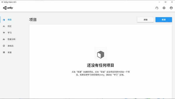 UnityHub v2.4.5ƽ