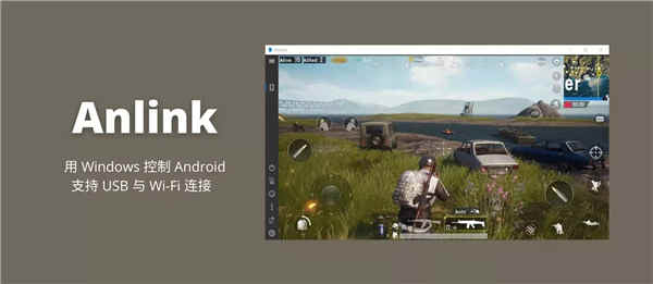 AnLinkԲٿֻ v1.5.1