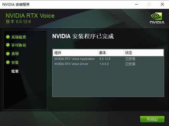 RTX Voice N ޸İv0.5.12.6