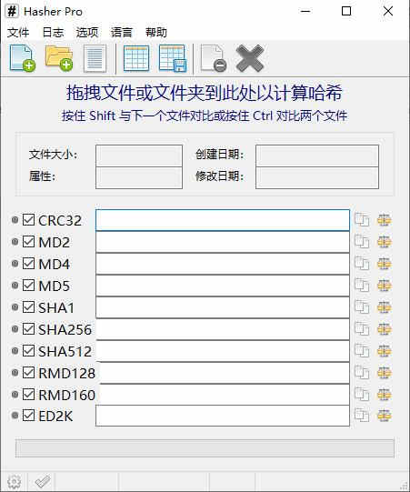 Hasher Pro ϣֵ֤ v3.2.0ɫ