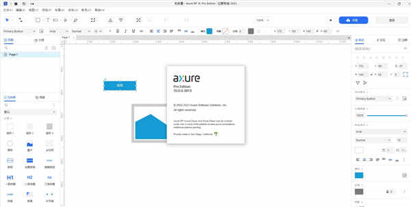 Axure10汉化包