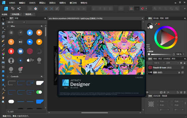 Affinity Designer 1.9ͼ v1.9.0.932ɫƽ