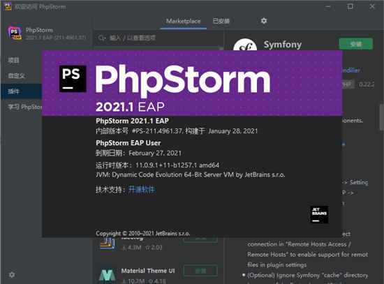 JetBrains PhpStorm 2021ƽ v2021.1