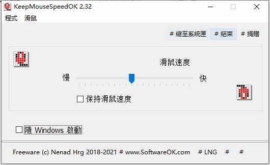 KeepMouseSpeedOKٶȵڹ Ѱv2.32
