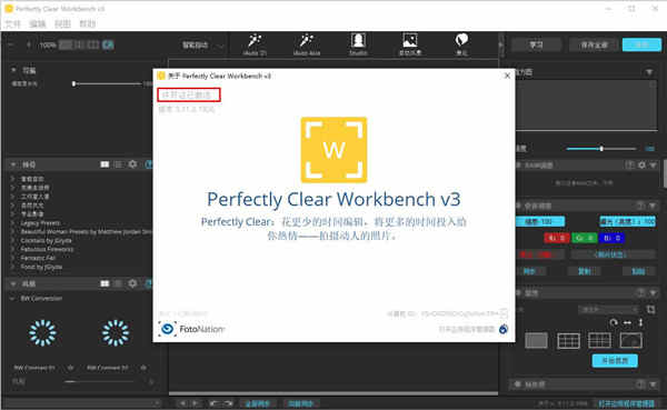 Perfectly Clear WorkBenchͼ޸ ƽv3.11.1.1926