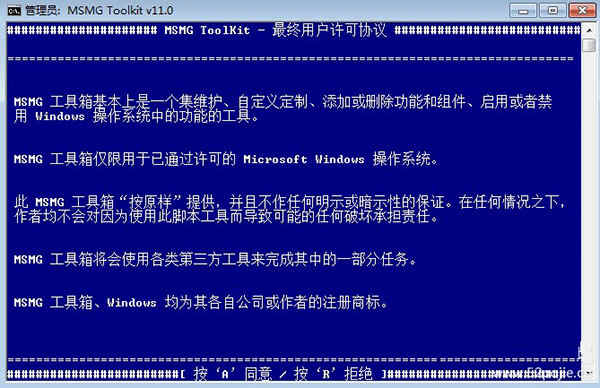 MSMG ToolKit 11 Windowsϵͳ򹤾 ɫİv11.3ɫ