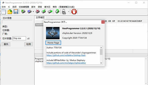 ch341aNeoProgrammer ɫv2.2.0.3