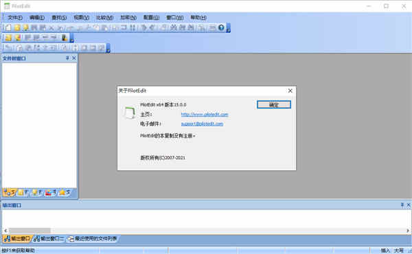 PilotEdit 15ı༭ƽ v15.0.0