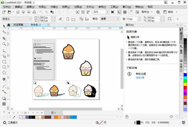 CorelDRAW 2021ƽ v23.0.0.363к