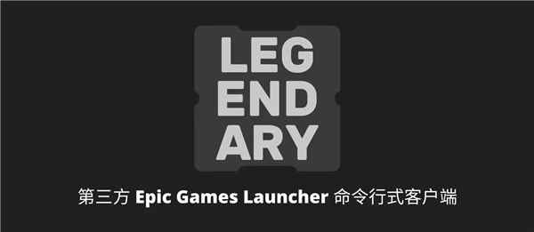 LegendaryѰ v0.20.6Epicͻ