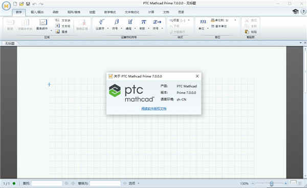 Mathcad Prime 7.0ƽ v7.0װ̳