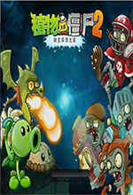 植物大战僵尸2时空环游之旅TAT版绿色版下载 V3.3中文版