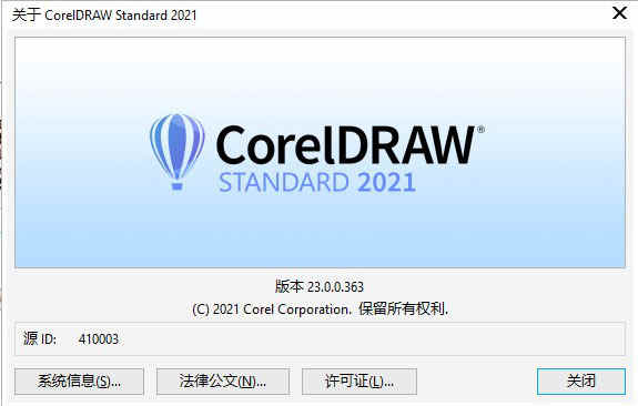 CorelDRAW Standard 2021к ʹý̳