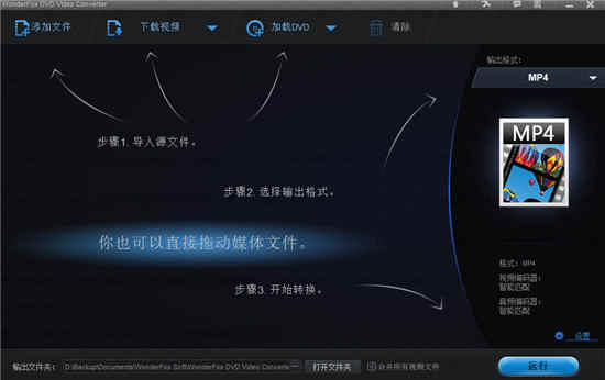 WonderFox DVD Video Converter 23中文破解版下载 DVD视频转换器v23.8
