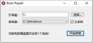 Boot Repairⰲװɫ v1.0ƽ
