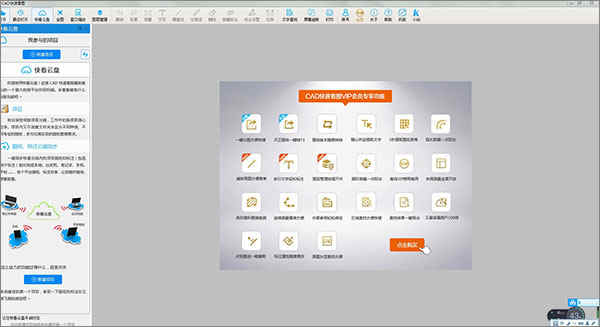 cadٿͼ2021vipɫ ƽv5.4