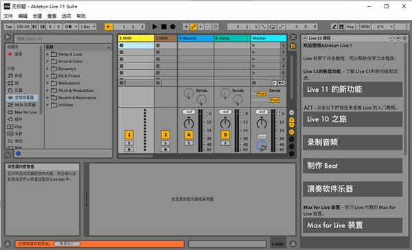 Ableton Live Suite 11ƽ v11.0.1