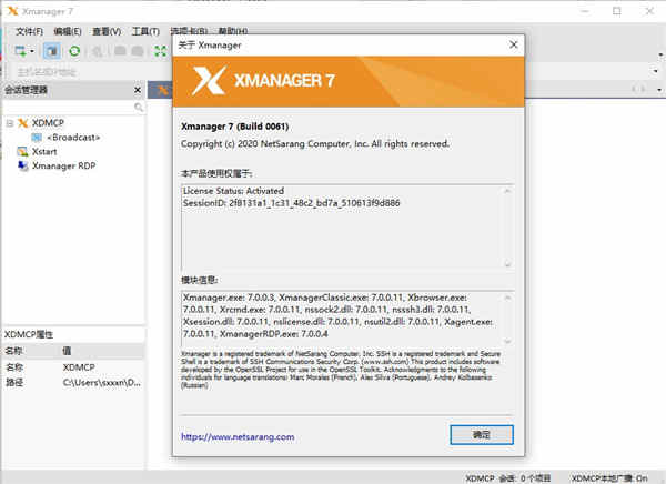 Xmanager Power Suite 7ƽ v7.0.0004
