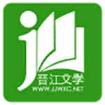晋江文学城官方版下载 电脑版v5.4.5