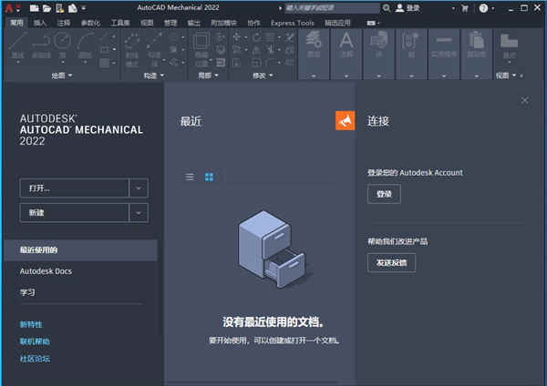 AutoCAD Mechanical 2022кźԿ ʹ˵