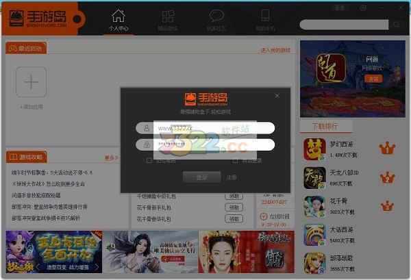 手游岛模拟器