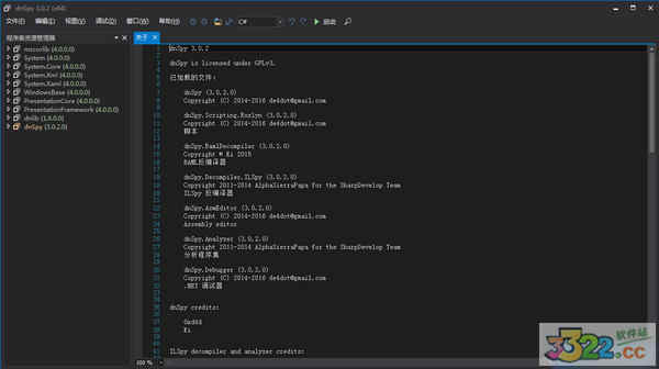 dnSpy反编译工具