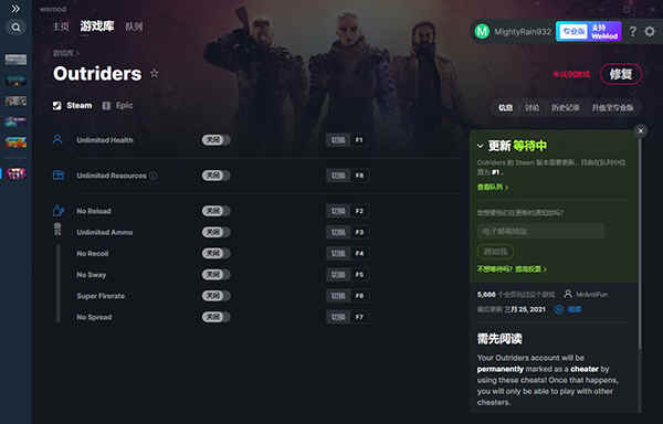 Outridersɫ v0.1.0.0޸