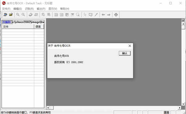 ߺOCRƽ v7.5ƽ