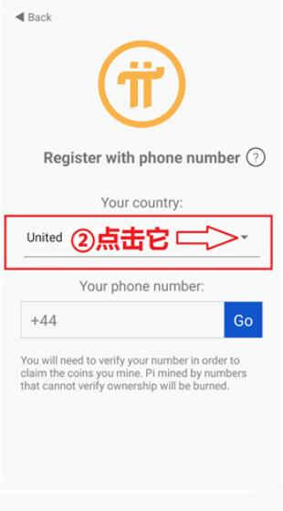 pi币安卓手机挖矿详细中文教程