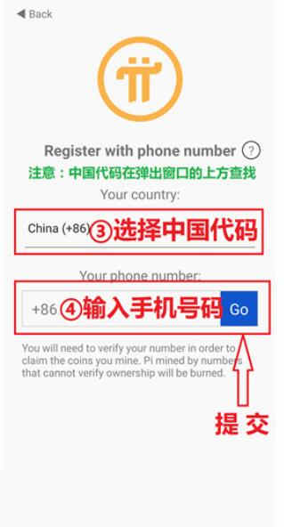 pi币安卓手机挖矿详细中文教程
