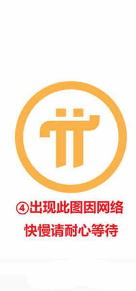 pi币安卓手机挖矿详细中文教程
