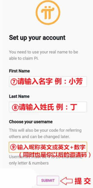 pi币安卓手机挖矿详细中文教程