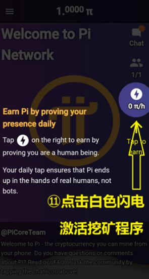 pi币安卓手机挖矿详细中文教程