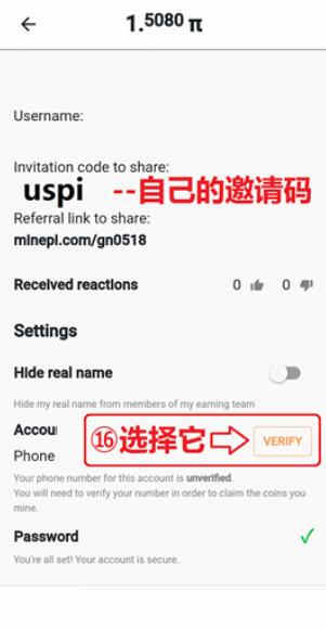 pi币安卓手机挖矿详细中文教程