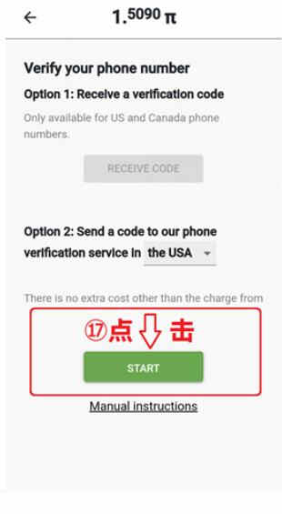 pi币安卓手机挖矿详细中文教程