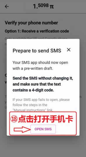 pi币安卓手机挖矿详细中文教程