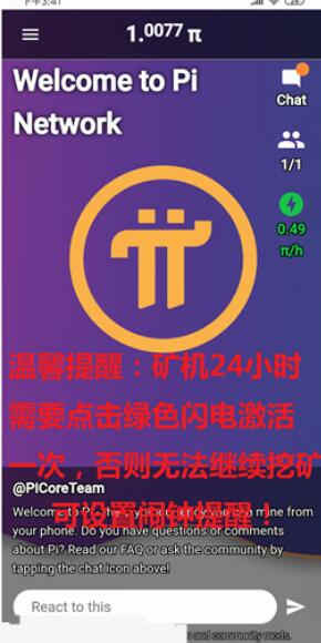 pi币安卓手机挖矿详细中文教程