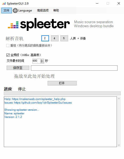 SpleeterGui AI v2.9.1